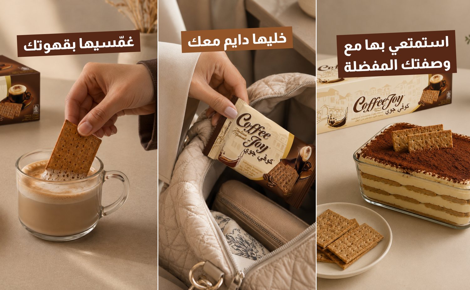 Coffee Joy